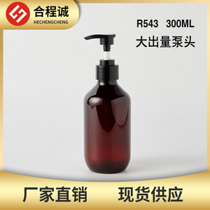High Volume 300Ml Pet <b>Shampoo</b> And Conditioner Bottle For Daily Chemical Packaging - Product Image 5