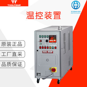 เครื่องควบคุมอุณหภูมิน้ำ Tool-Temp รุ่น TT-168 ควบคุมความร้อนแม่พิมพ์ได้อย่างแม่นยำ - Product Image 5
