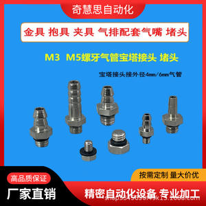 Conectores Neumáticos M5 para Tuberías de Aire con Juntas para Maquinaria Industrial - Product Image 4