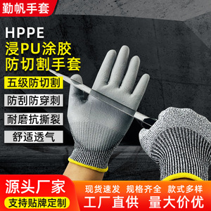 Guantes resistentes a cortes, nivel 5, protección de palma recubierta de PU para corte de vidrio, cocina, carpintería, soldadura, industria, material HPPE - Product Image 2