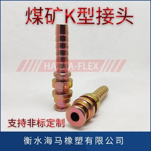 Raccord de tuyau hydraulique droit en acier inoxydable Haimaflex K Type DN51 2 pour usage minier - Product Image 3