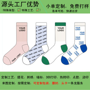 Chaussettes de sport sur mesure, couleur unie, tube court, avec logo personnalisé, basées sur des échantillons ou des dessins, pour le basketball et les tenues décontractées. - Product Image 5