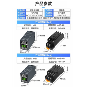 Relé de Retardo Shenxintai H3Y 2 4 220VAC 5A 3A, Unidad Temporizadora de Contacto para Carga Resistiva - Product Image 2