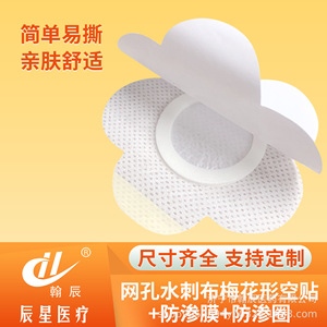 Apósito transpirable con forma de flor de ciruelo 7x7, de un solo uso, esterilizado para el cuidado de heridas, cordón umbilical y cubrepezones - Product Image 3