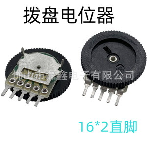 Potentiomètre rotatif double 16x2mm B10K à film de carbone, type engrenage moleté, pieds droits - Product Image 5