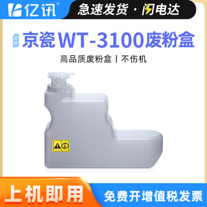 Compatible Waste Toner Cartridge WT3100 For Kyocera P3050dn P3060dn P3055dn P3045dn - Product Image 5
