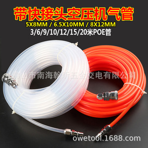 Pneumatic <b>Hose</b> With Quick Connector 5x8mm 6.5x10mm 8x12mm POE Pipe 3-20m For Air <b>Compressor</b> - Product Image 1