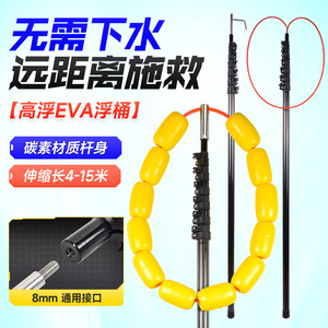 Telescopic Rescue <b>Pole</b> 4-15m Carbon Fiber With EVA Float For Water Rescue - Product Image 1