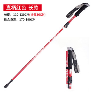 ไม้เท้าเดินป่าแบบพับได้ Tubeh 6061 Series ผลิตจากอลูมิเนียมอัลลอยน้ำหนักเบาพิเศษ ขนาด 110-130 ซม. สำหรับการเดินป่ากลางแจ้ง - Product Image 2