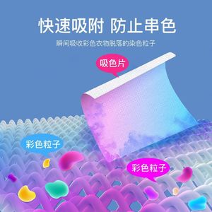 แผ่นดูดซับสี Jieyijia XS ป้องกันสีตก สำหรับการซักผ้าแบบผสม - Product Image 4