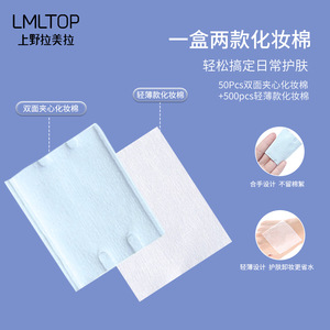 LMLTOP Makeup Remover Cotton <b>Pads</b> 50 Thick 500 Thin Dual Layer <b>For</b> Daily Skincare - Product Image 1