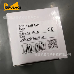 H3BA-8 <b>Time</b> <b>Delay</b> <b>Relay</b> 200V 220V 240V AC 5A <b>Relay</b> Output Multi Mode Adjustment - Product Image 3