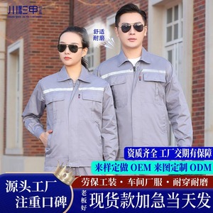 Spring Summer Long Sleeve Pure Cotton Workwear Jacket Twill Weave Factory Uniform Unisex - Product Image 2