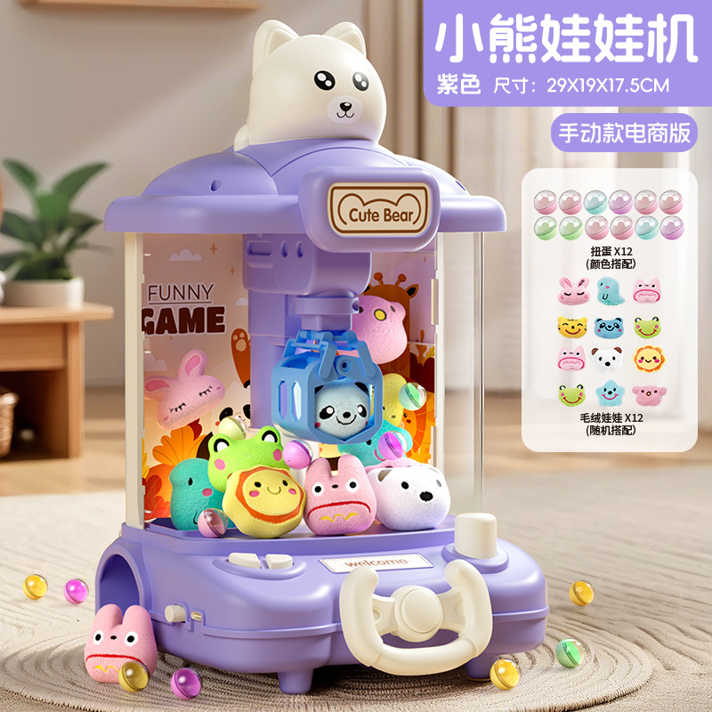 Purple Bear Claw Machine [12 Dolls, 12 Gashapon Toys]