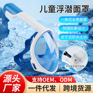 Máscara de Snorkel para Niños Asy, Máscara de Buceo de Cara Completa con Tubo de Respiración Seco, Antivaho, Equipo de Buceo para Niños, Uso Subacuático - Product Image 5