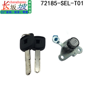 Cylindre de serrure de porte Honda 72185-SEL-T01, serrure cylindrique avec 2 clés pour porte avant City Jazz Fit - Product Image 2