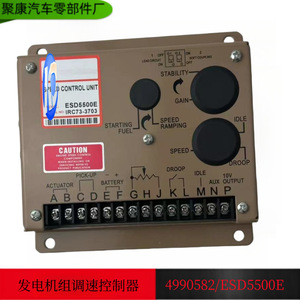 Cummins <b>Speed</b> Control Unit ESD5500 Diesel Generator Genset <b>Controller</b> - Product Image 5
