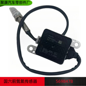 เซ็นเซอร์น็อกซ์คัมมินส์ 5698478 สำหรับอะไหล่เครื่องยนต์ตงเฟิง - Product Image 5