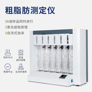 เครื่องวิเคราะห์ไขมันซิ่วหยวน รุ่นโซกส์เล็ต ขนาด 740x215x680 มม. สำหรับวิเคราะห์อาหาร ธัญพืช อาหารสัตว์ เมล็ดพืชมีน้ำมัน และใยอาหารดิบ - Product Image 2