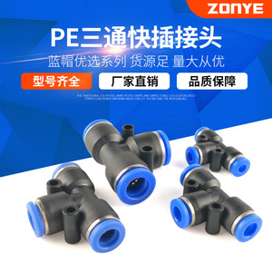 Zoni Pneumatic T-<b>Connector</b> Plastic <b>Quick</b> Plug PE4 5 6 8 10 12 14 16 For Air Hoses - Product Image 5