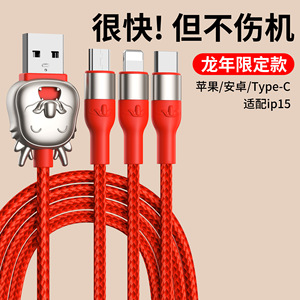 Cable de datos trenzado de carga rápida 3 en 1, edición limitada del Año del Dragón, 100W, para Huawei, Android, iPhone, USB tipo C, Micro USB - Product Image 5
