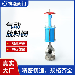 Yoshitaka Pneumatic Discharge Valve Dn80 Flange Connection Gate Type For Feeding Chemical Resistant <b>PTFE</b> Lined - Product Image 5