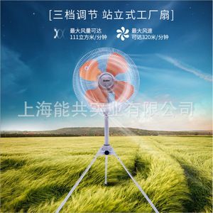 Ventilador Industrial de Pie Suiden de 28 Pulgadas con Aspas de Plástico, 3 Velocidades, Bajo Nivel de Ruido, para Uso en Fábrica - Product Image 3
