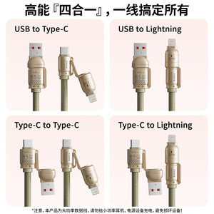 Cable de Carga 4 en 1 Beimo con Correa de 1m, Carga Rápida Dorada con Conectores Lightning y Tipo C para Teléfonos Móviles - Product Image 3
