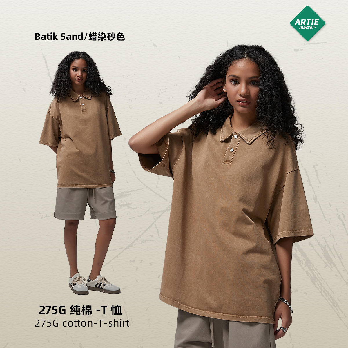 สีทรายบาติก