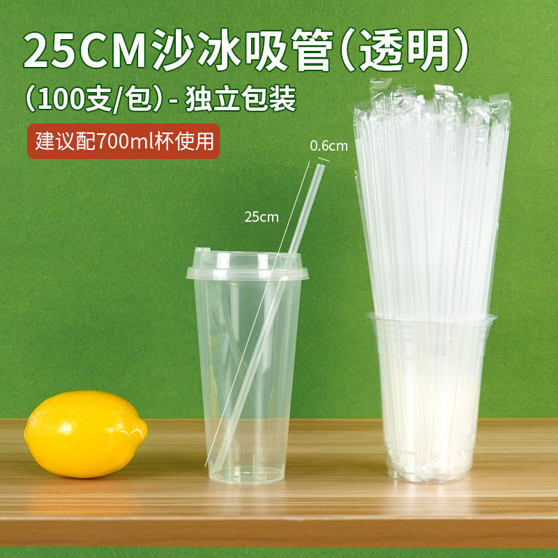 [Transparent] Paille fine de 0,6 x 25 cm.