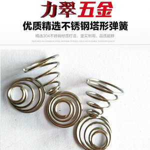 Ressort hélicoïdal en acier inoxydable 2.0*15*30mm pour meubles et quincaillerie - Product Image 2