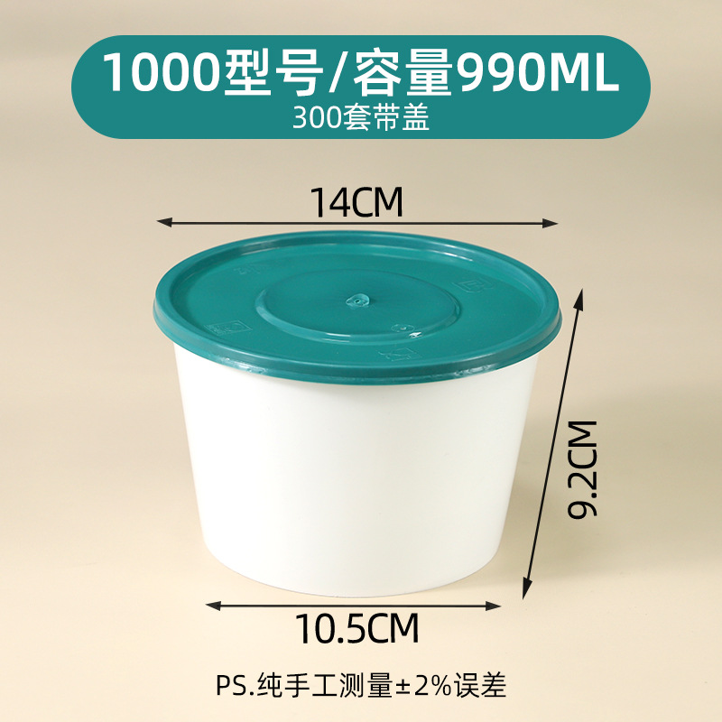 Green and white 1000-type bowls [300 sets]