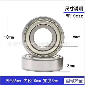 Rodamiento de Bolas de Ranura Profunda en Miniatura MR106 6x10x3 mm de Acero Cromado P0 Métrico Sin Sellado para Limas de Uñas y Pistolas de Fascia - Product Image 4