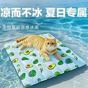 Pet cooling mat, dog summer cat <b>bed</b> sleeping mat, ice <b>nest</b>, cat pet cooling mat, cooling pad, sleeping <b>nest</b> - Product Image 3