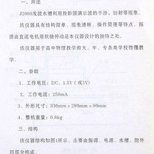 22016 Wave-generating Water Tank <b>Projector</b> Physics Teaching Instrument Experimental Equipment Teaching Aid Wave-generating - Product Image 4
