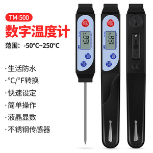 เทอร์โมมิเตอร์ดิจิตอล Tm500 -50c ถึง 250c จอแสดงผล LCD หัววัดอุณหภูมิสำหรับทำอาหารในครัวพร้อมเซ็นเซอร์สแตนเลส - Product Image 1