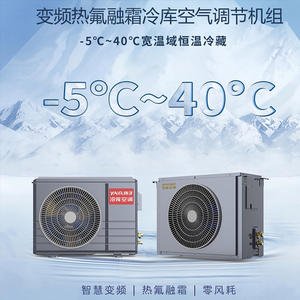 Équipement de stockage frigorifique Yair Wbdp R410A avec humidistat réglable pour la conservation des aliments - Product Image 4