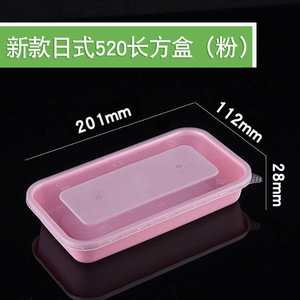 Boîte à sushi de style japonais 520, conteneur bento rectangulaire en plastique épaissi, jetable, compatible micro-ondes, pour le stockage alimentaire - Product Image 2