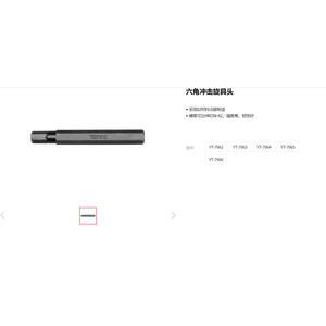 Yato 12 Point <b>Impact</b> <b>Socket</b> Bit 1/4 In S2 Steel For <b>Impact</b> Driver Auto Repair - Product Image 2