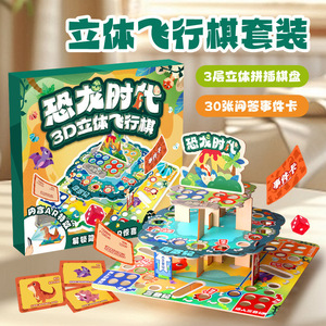 Mr Toy Dinosaur Era, Juego de Mesa de Ajedrez Volador 3D, 2-4 Jugadores, Educativo para Niños de 6 Años en Adelante - Product Image 5