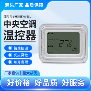 Panel de Interruptores de Temperatura Hinler T6861V2WB AC110-220V Tipo Botón con Protección Contra Sobrecalentamiento - Product Image 5