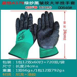 Chenheng A379 Latex Coated Gloves Green Yarn Black Raised Micro Diamond Anti Slip General Purpose Safety Gloves - Product Image 5