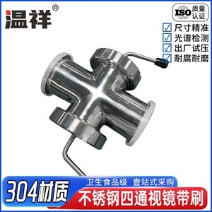 Ventana de Observación de Acero Inoxidable Wenxiang, Diámetro de Tubería de 19-159 mm, con Limpiador, para Uso Sanitario en Tuberías de Agua - Product Image 3