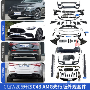 Mercedes-Benz C-Class W206 Front Bumper Full Set PP Material 2022 Model Exterior Body Kit - Product Image 3
