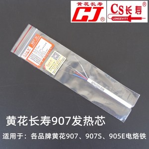 Fer à souder Huanghua Changshou 907, élément chauffant en céramique 60W, température constante réglable, chauffage interne - Product Image 4