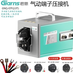 เดอรุย จีเอ็นคิว-07 เอฟคีมย้ำหัวต่อแบบนิวเมติกสำหรับขั้วต่อแบบเปลือยชนิดท่อ เครื่องมือย้ำหัวต่ออเนกประสงค์ - Product Image 4