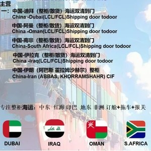 บริการขนส่งสินค้าทางทะเลแบบเฉพาะทางจากจีนไปอิรัก บริการ LCL ด่วน แบบ DDP สำหรับสินค้าทั่วไป - Product Image 2