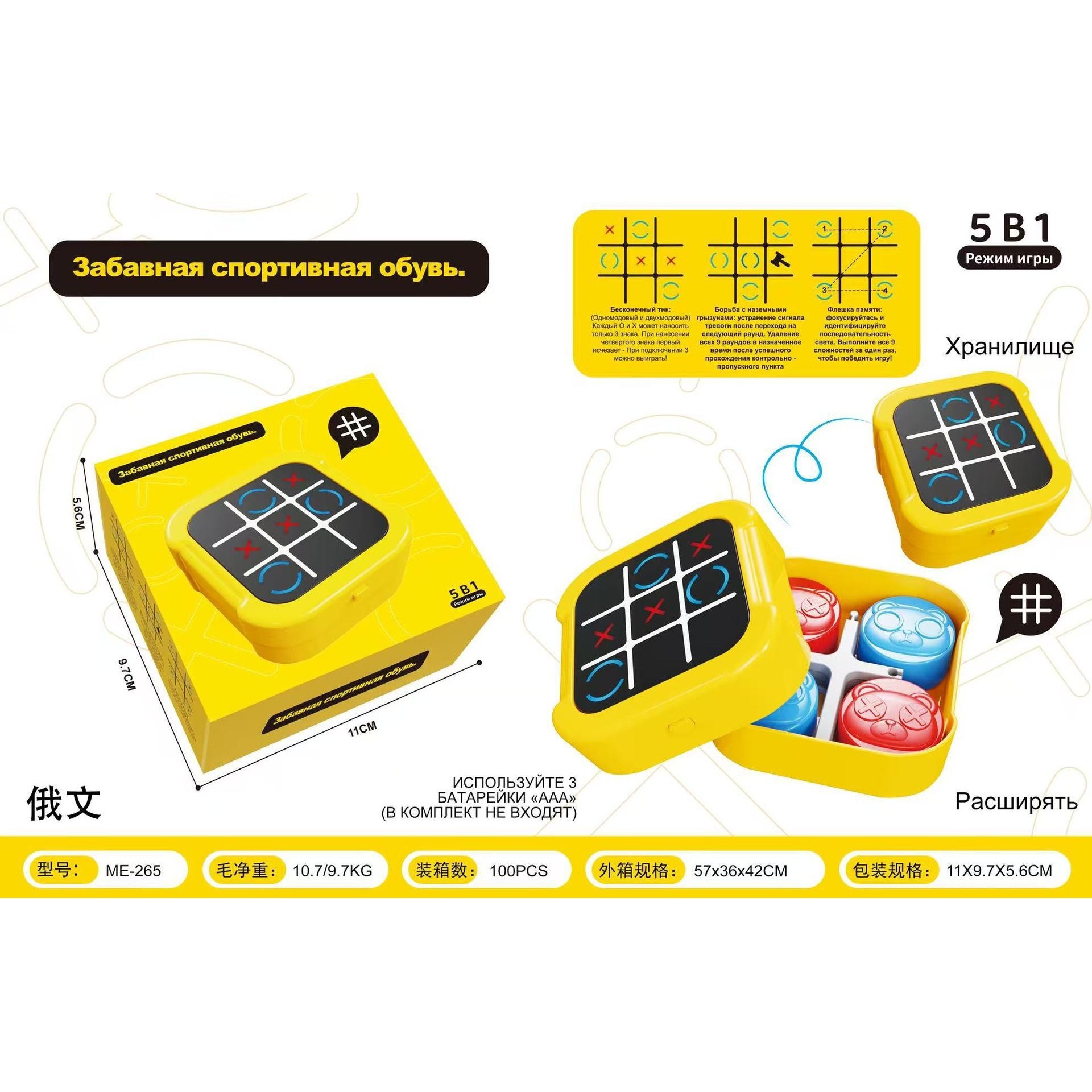 Divertida caja de colores rusa Tic-Tac-Toe [5 en 1]
