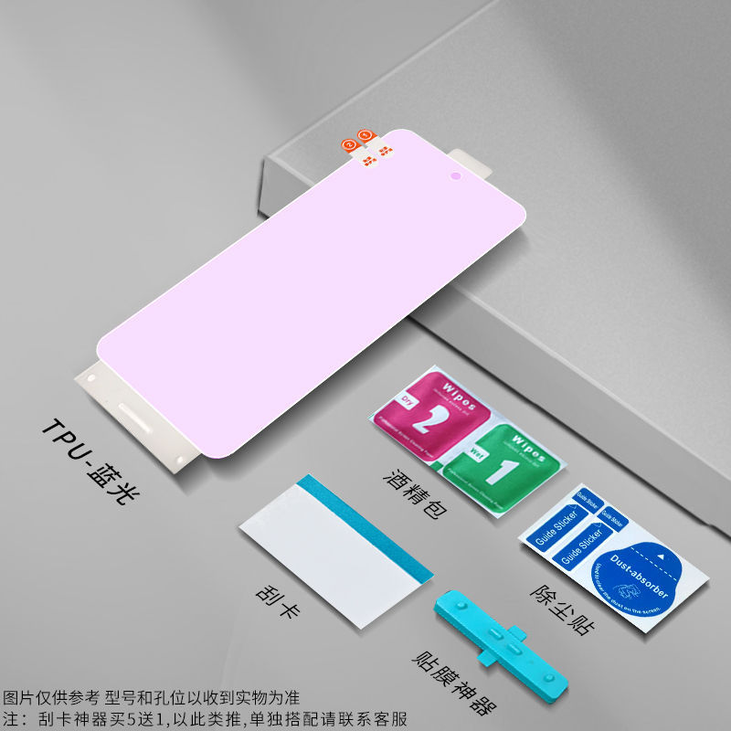 [Película de hidrogel blu-ray-modelo desnudo] Herramienta de aplicación de película gratuita