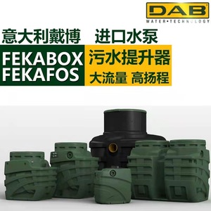 Pompe de relevage des eaux usées DAB FEKABOX110, hauteur de refoulement 12 m, débit minimum 18 L/min, monophasée, corps en plastique, installation facile, alimentation par prise - Product Image 4